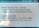 지원고용을 위한 비즈니스 동맹 만들기 (Creating Business Alliances for Supported Employment) 28페이지