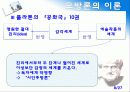 모방론적 관점의 시학 8페이지
