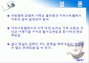 모방론적 관점의 시학 26페이지