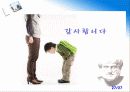 모방론적 관점의 시학 27페이지