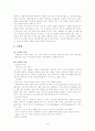 독서지도론  9페이지