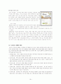 독서지도론  24페이지