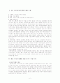 독서 지도안 3페이지