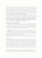 독서 지도안 4페이지