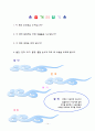 독서 지도안 15페이지