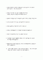 독서 지도안 18페이지