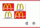 맥도날드 경영전략 및 환경분석 29페이지