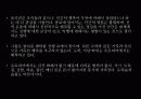 서양의 유토피아론 13페이지