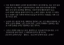 서양의 유토피아론 14페이지