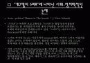 서양의 유토피아론 25페이지