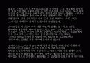 서양의 유토피아론 26페이지