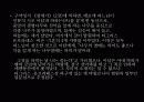서양의 유토피아론 34페이지