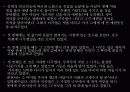 서양의 유토피아론 36페이지