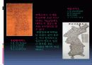 대마도, 녹둔도, 간도 7페이지