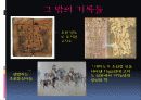 대마도, 녹둔도, 간도 11페이지