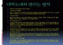 대마도, 녹둔도, 간도 15페이지