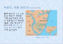 대마도, 녹둔도, 간도 18페이지