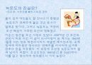 대마도, 녹둔도, 간도 22페이지