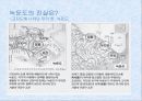 대마도, 녹둔도, 간도 23페이지