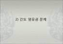 대마도, 녹둔도, 간도 28페이지