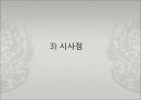 대마도, 녹둔도, 간도 32페이지