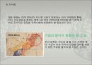 대마도, 녹둔도, 간도 33페이지