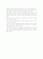 현재 거주하고 있는 지역에서 노인을 위해서 수행 되고 있는 재가 복지 서비스의 내용을 조사하고 추가적 서비스나 본인이 생각하는 개선점에 관해 논의 4페이지