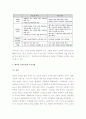 (A+ 레포트) 모바일 결제 서비스의 개념 및 활성화 방안 5페이지