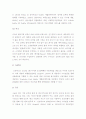 (A+ 레포트) 모바일 결제 서비스의 개념 및 활성화 방안 6페이지