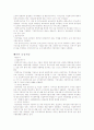 국제수지항목과 국제수지조정기구 7페이지