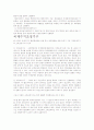 국제수지항목과 국제수지조정기구 10페이지