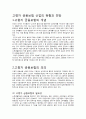 노년생활과 교육 2페이지