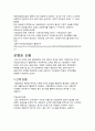 노년생활과 교육 15페이지