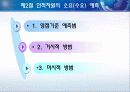 인적자원계획 7페이지