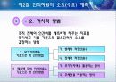인적자원계획 9페이지