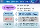 인적자원계획 21페이지