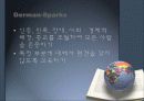 다문화교육 12페이지