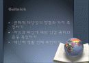 다문화교육 14페이지