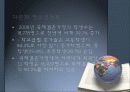 다문화교육 27페이지