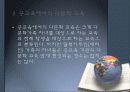 다문화교육 32페이지