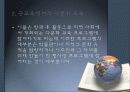 다문화교육 33페이지