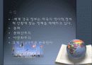 다문화교육 36페이지