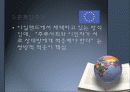다문화교육 38페이지