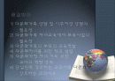 다문화교육 42페이지