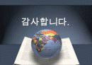 다문화교육 44페이지