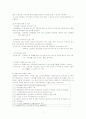 다문화 가정 11페이지