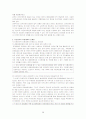다문화 가정 28페이지