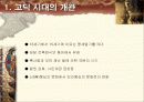 고딕양식(About Gothic style) 3페이지