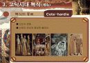 고딕양식(About Gothic style) 15페이지