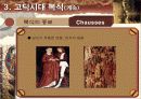 고딕양식(About Gothic style) 17페이지